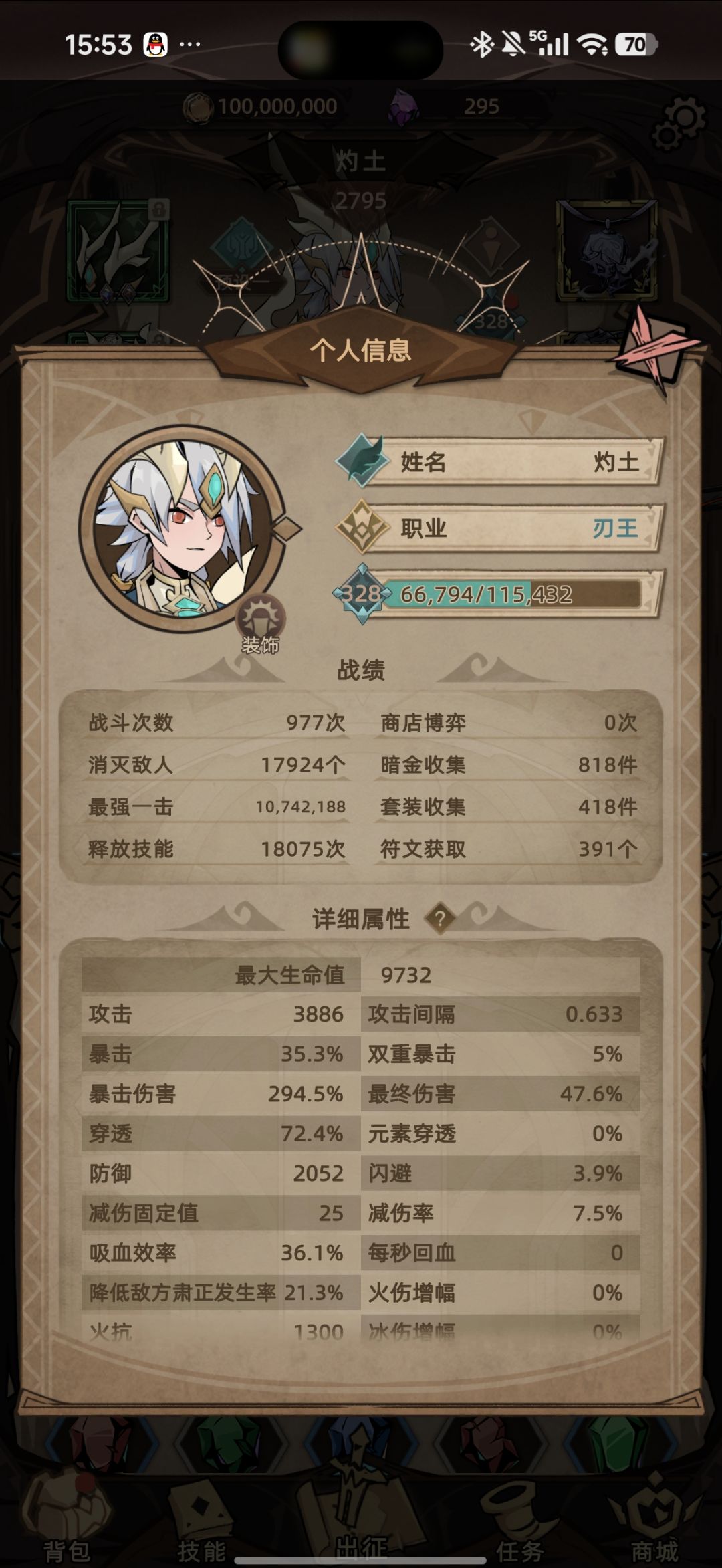 刃王强度真高啊 1