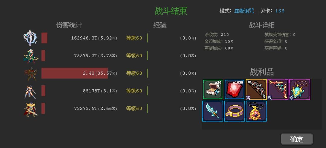 零氪新玩法之双c互保过到171 2