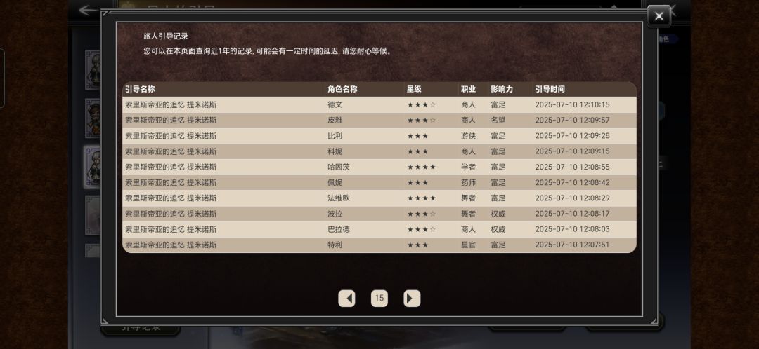 越想昨天抽卡越生气回顾了一下 3
