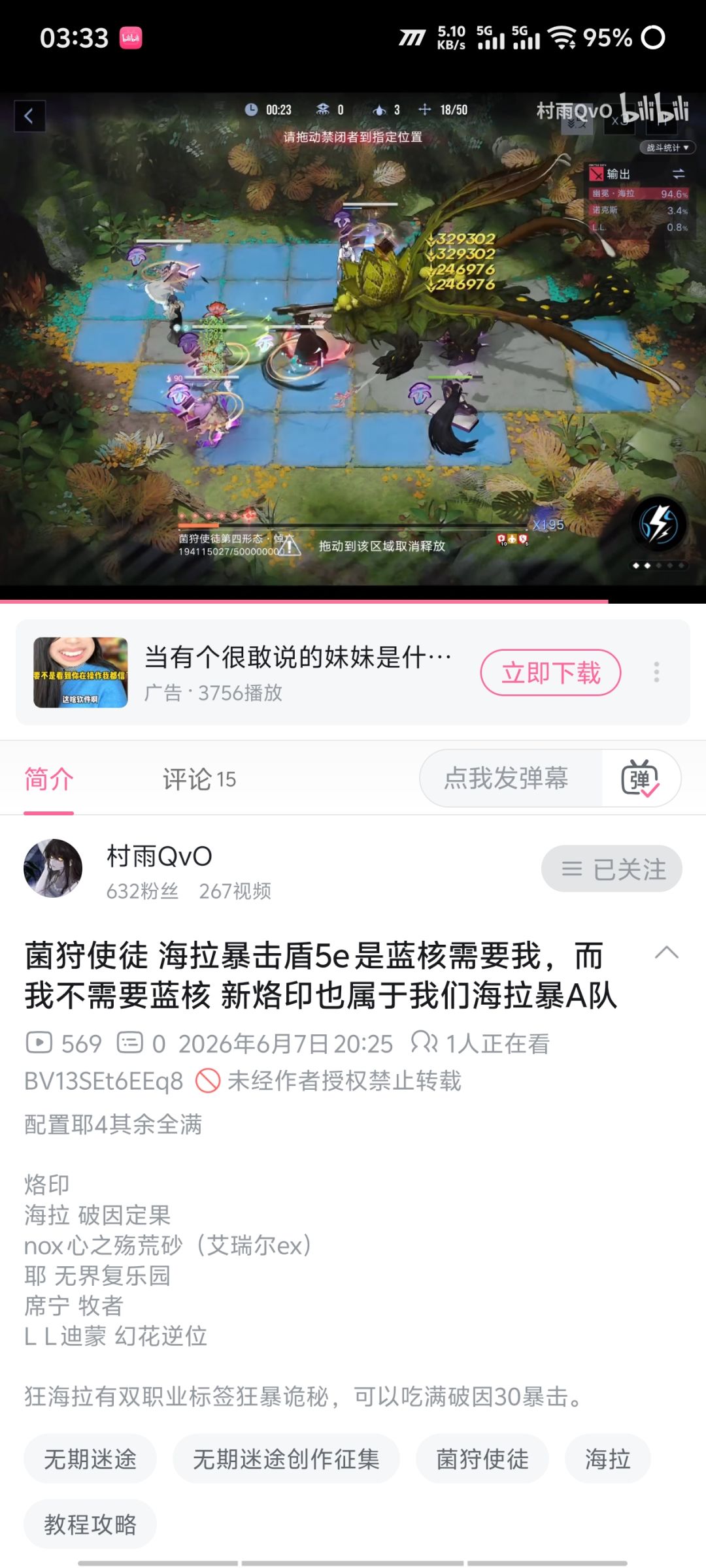 暴击海拉都来了截图