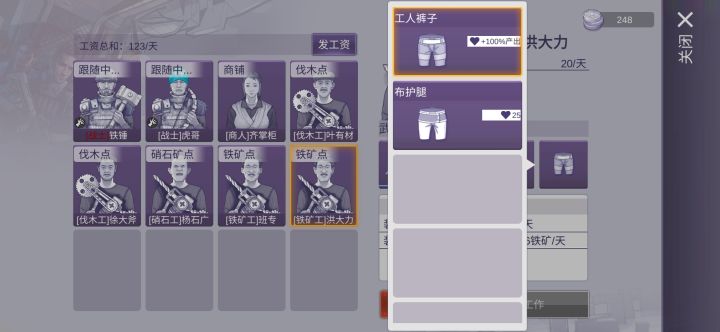 150银币，商人对话，不是说给工人帽吗？怎么是裤子？#阿瑞斯病毒2截图