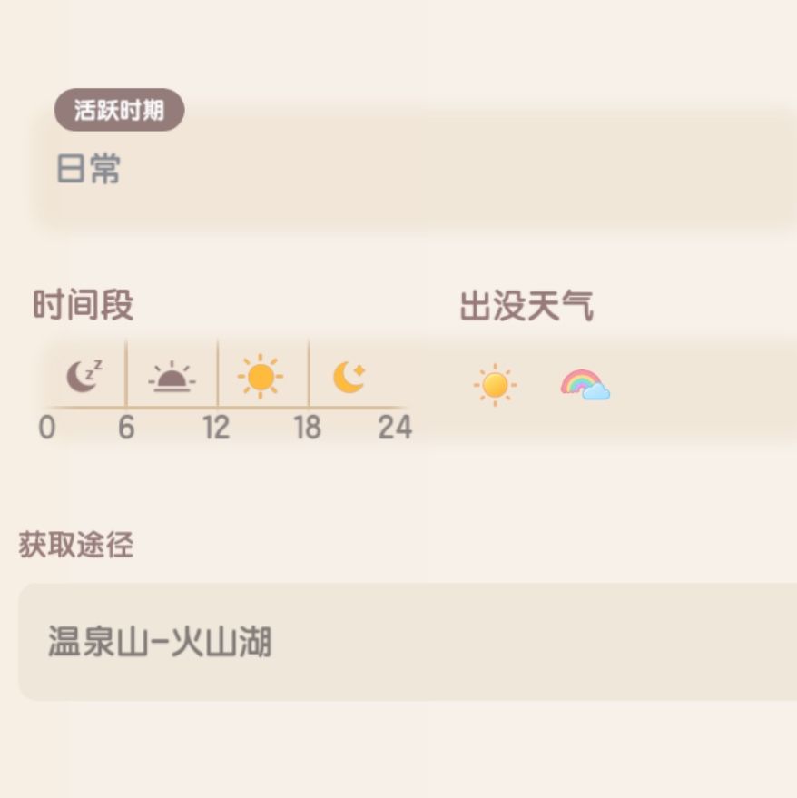 长戟大兜虫(10级)捕虫攻略&点位 2