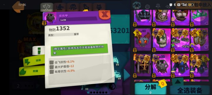 求解惑!截图