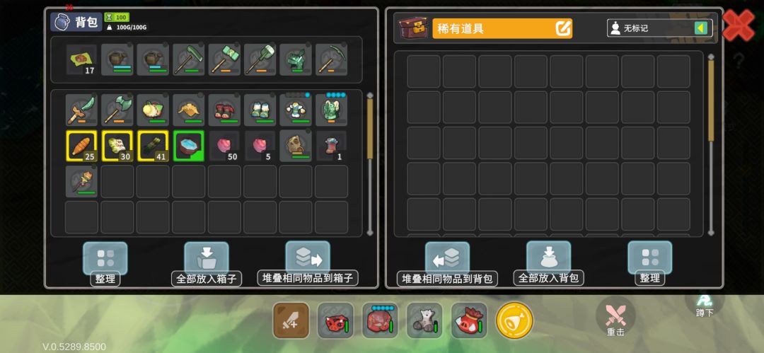 我造阿,箱子东西全没了 2