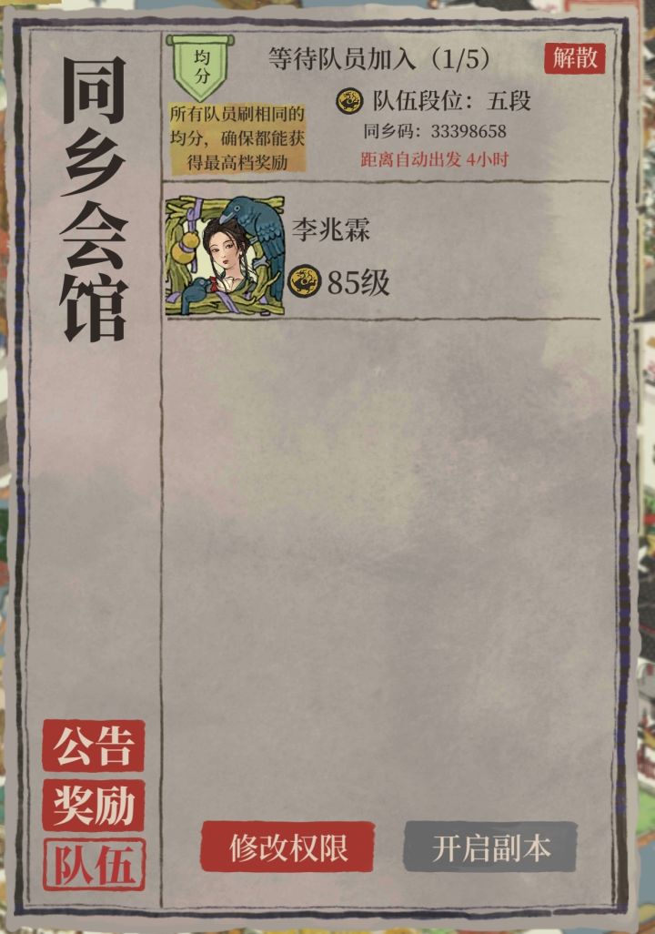 桃花村均分620人满开截图