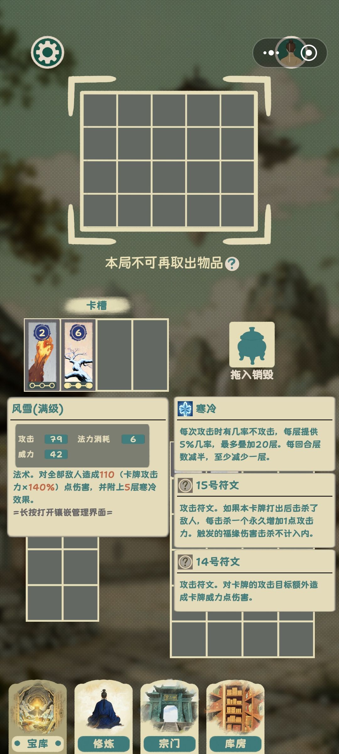 要不把满值的战利品当筑基材料 1