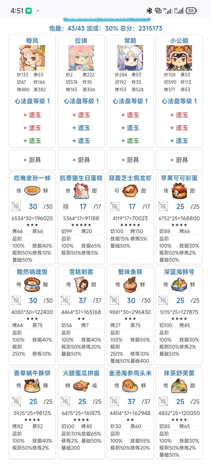 年兽第9关 230截图