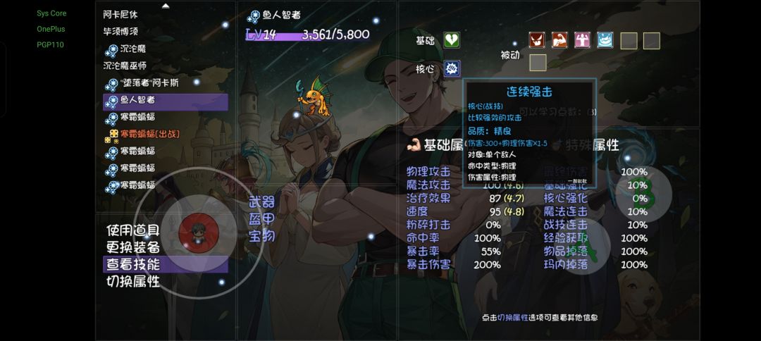 bug: 宝宝核心技能同一 2