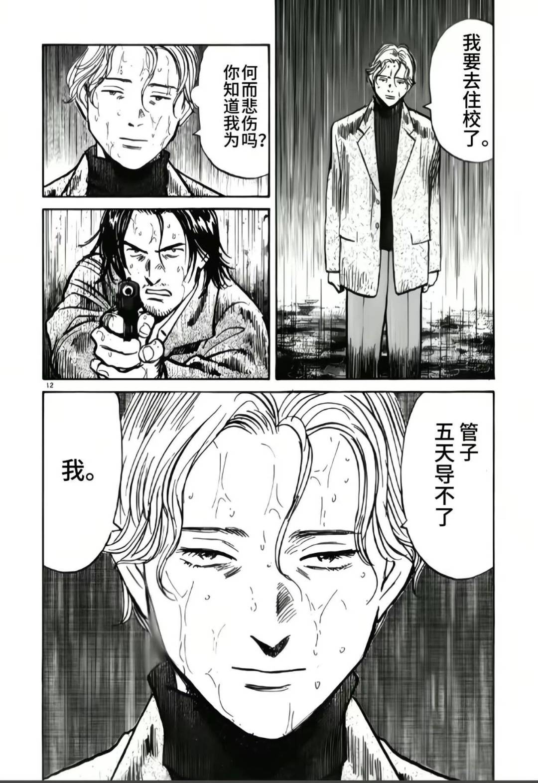 请输入文字 2