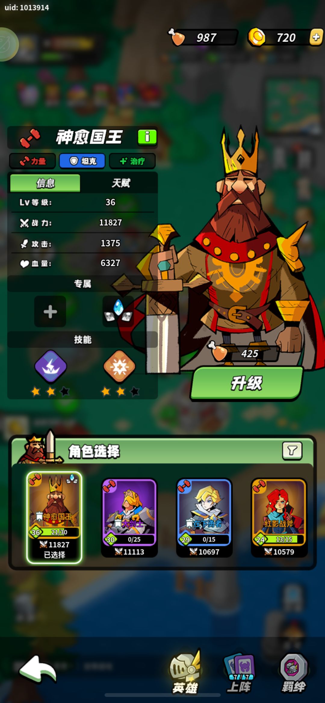 【竞技场段位分享】 2