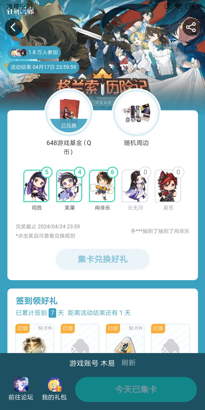 中奖到货截图