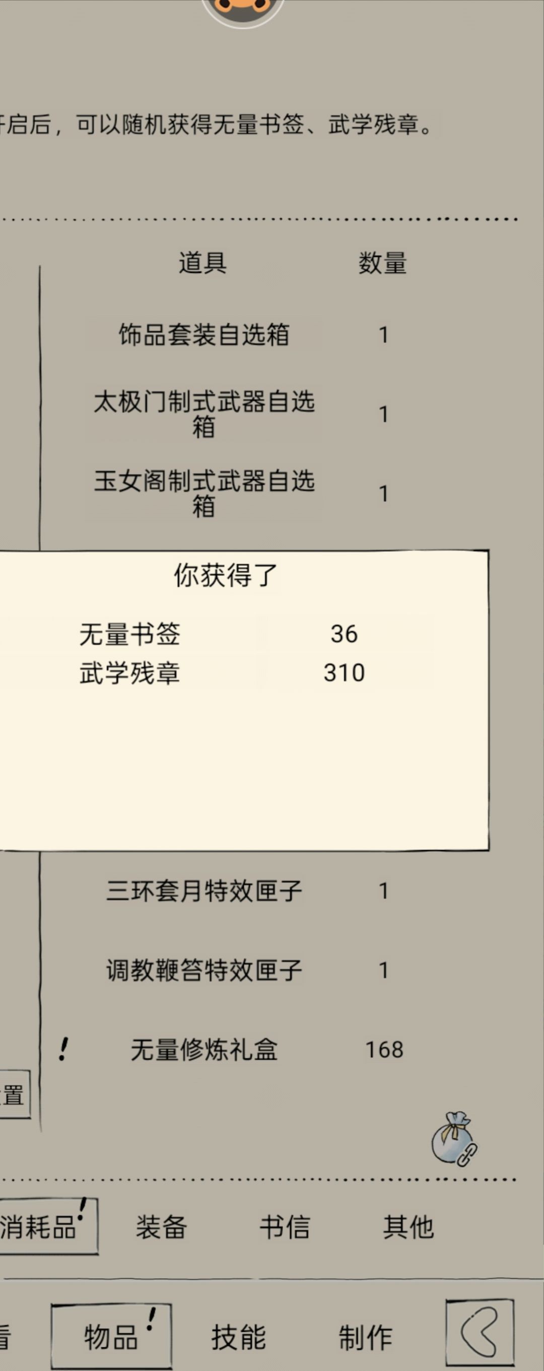 超级非酋的开盒子之路 2