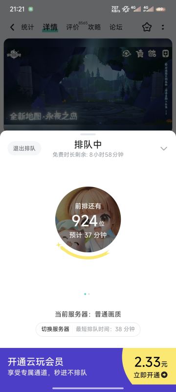 900+人登不了的米姆米姆哈