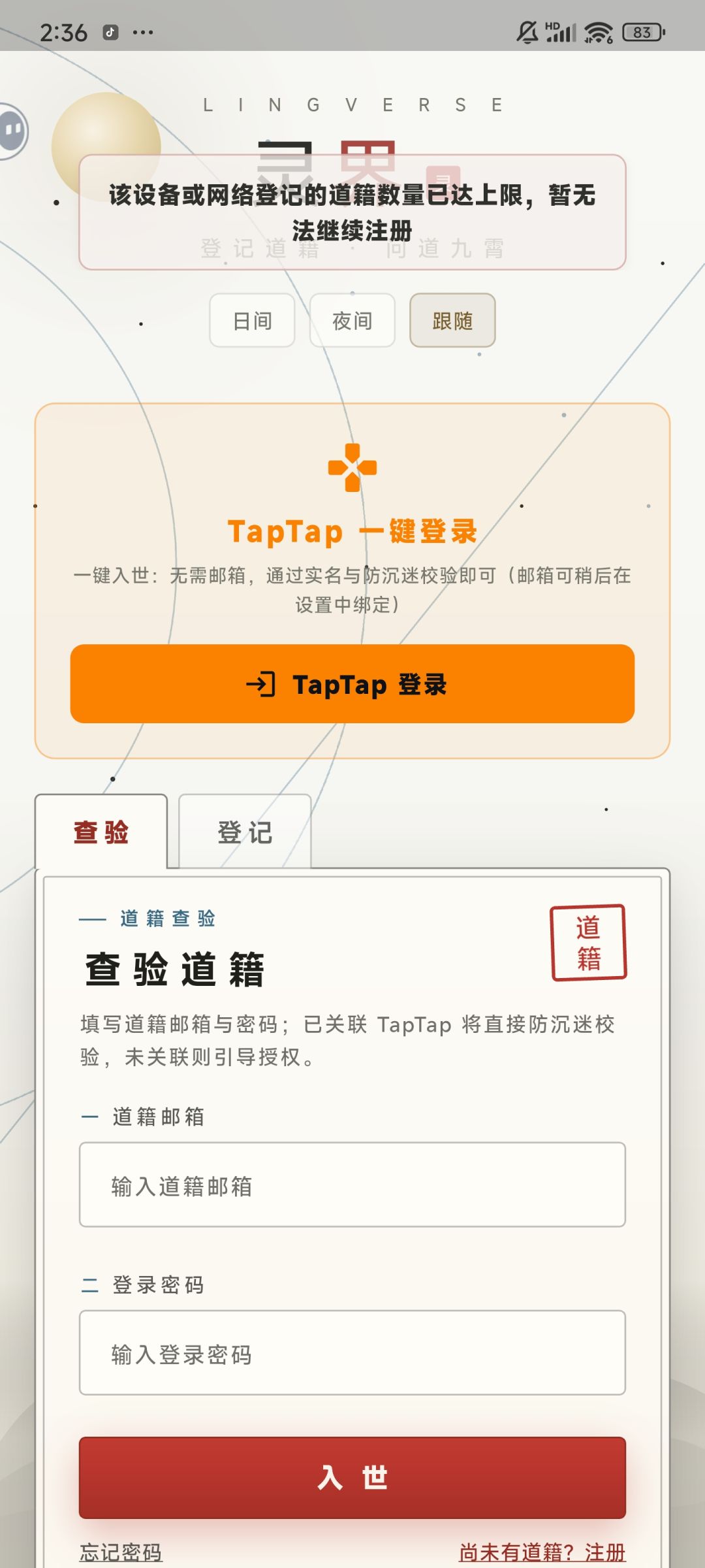 TapTap