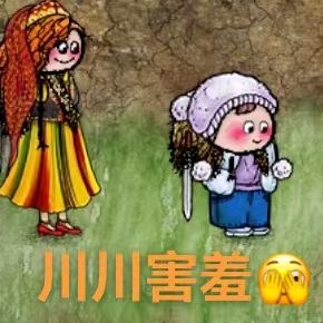 分享爬宠嘻嘻 2