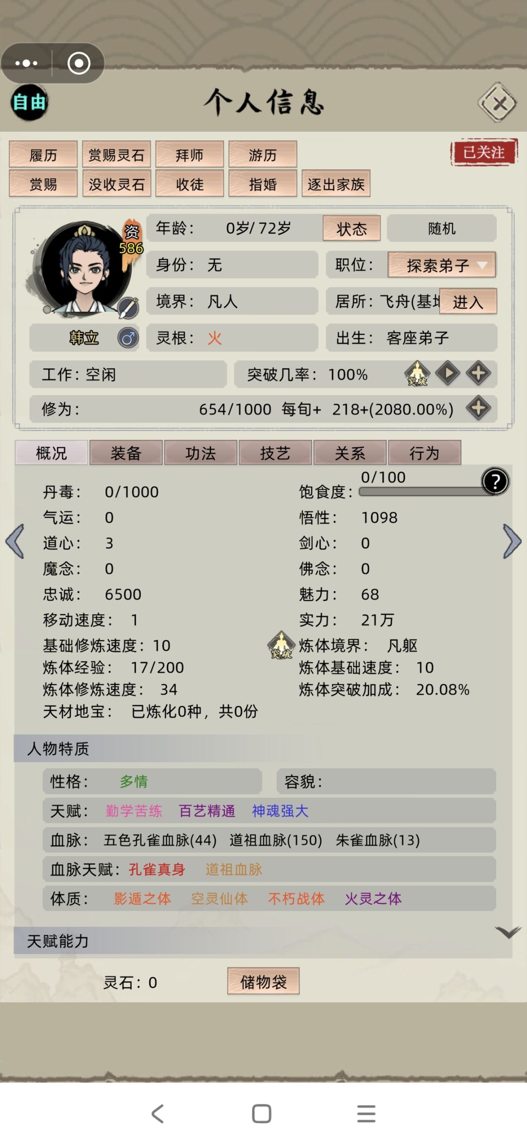 动态图片 2