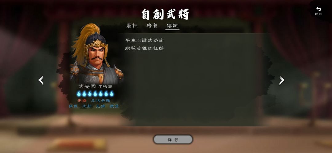 10月最新版，部分特选武将未登场，需自己加 10
