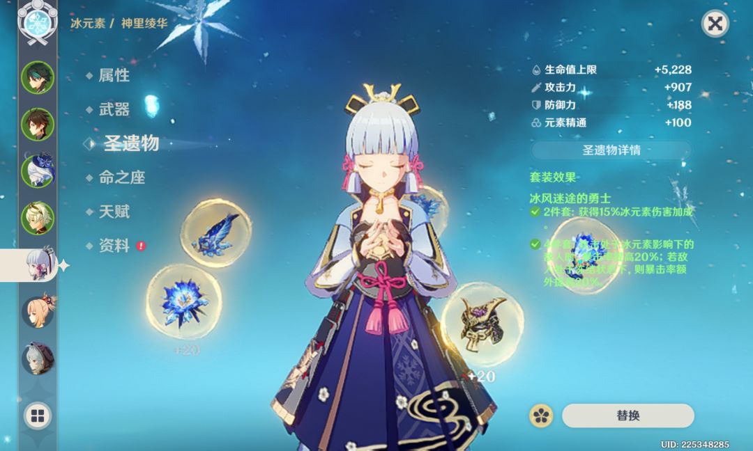大佬们帮我看看绫华还有什么可以提升的 4