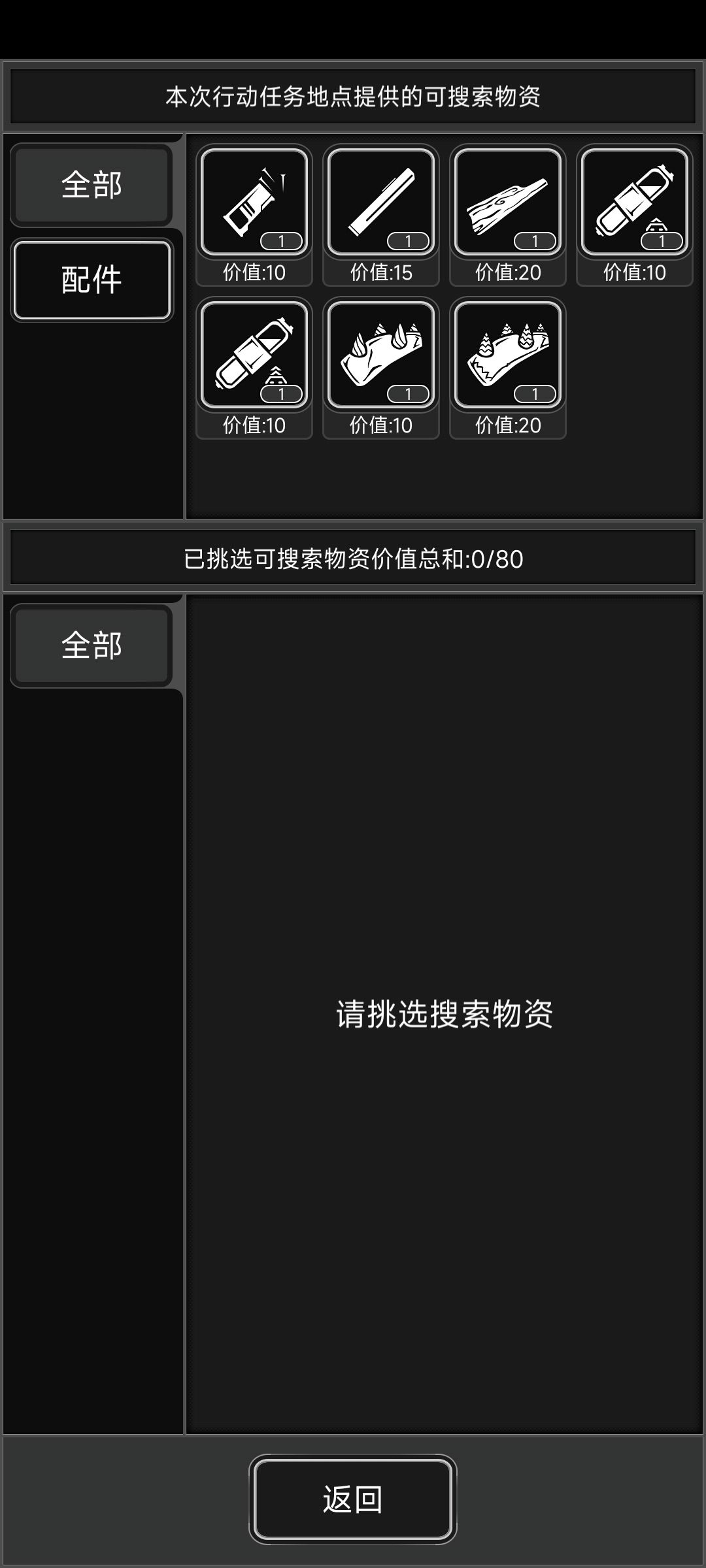 七阶装备配件任务奖励这么垃圾? 2