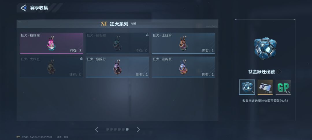 有没有人换挂件!!! 4