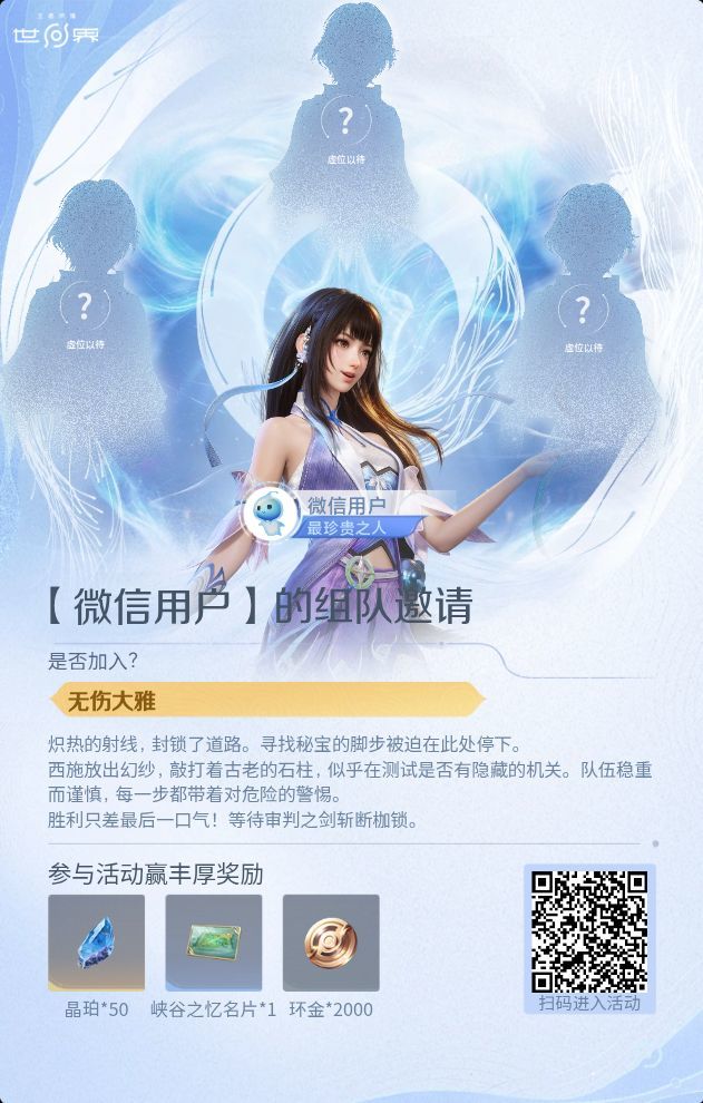 组队 1