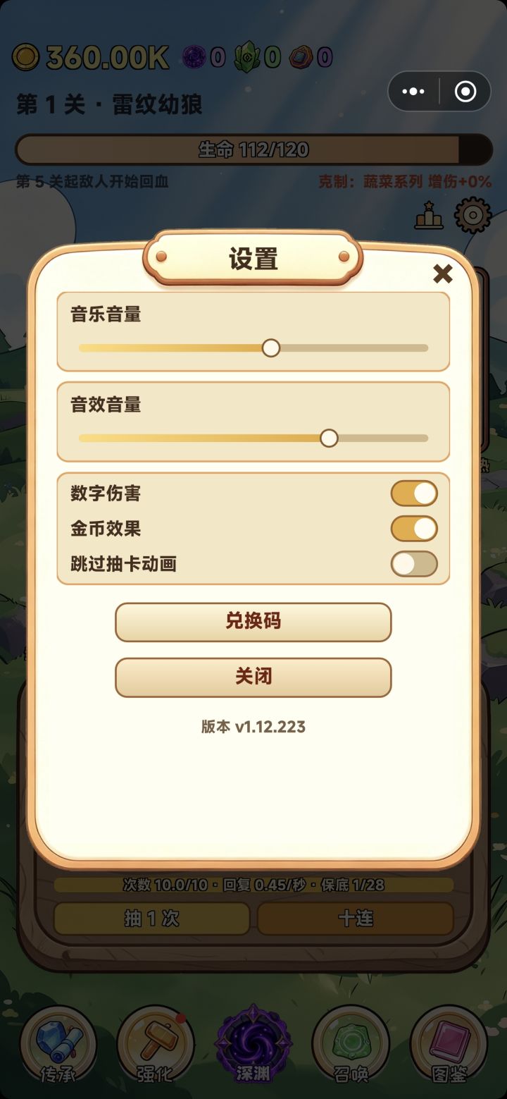版本更新截图