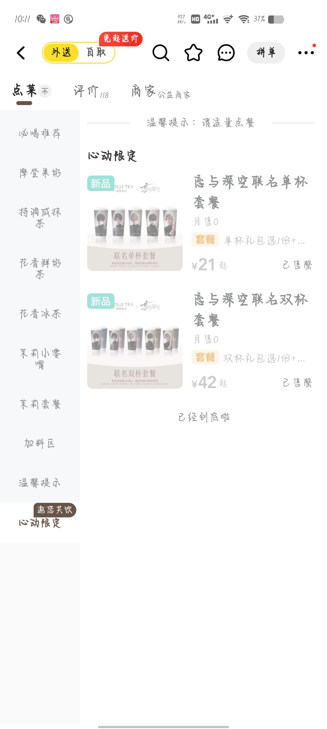 压力大的可以看看茉莉奶白的员工..... 3