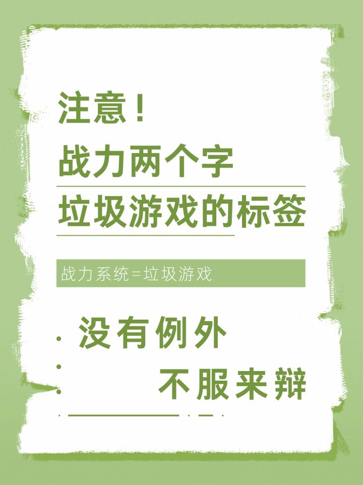 游戏真理截图
