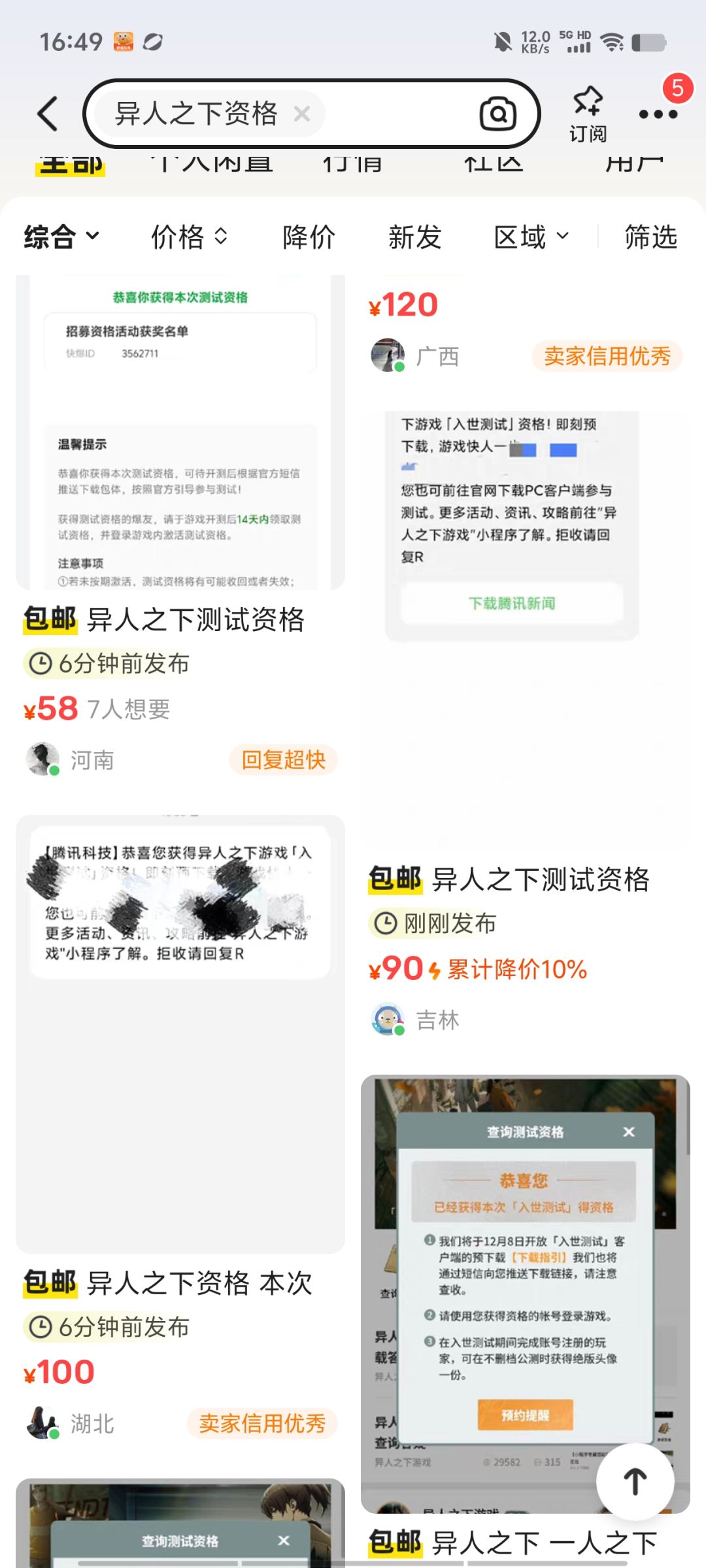 求助 4