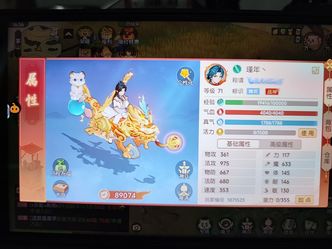 离火之境手游,万灵职业详细解读 2