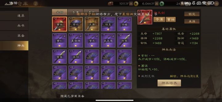 神兵没给我，分扣了！截图