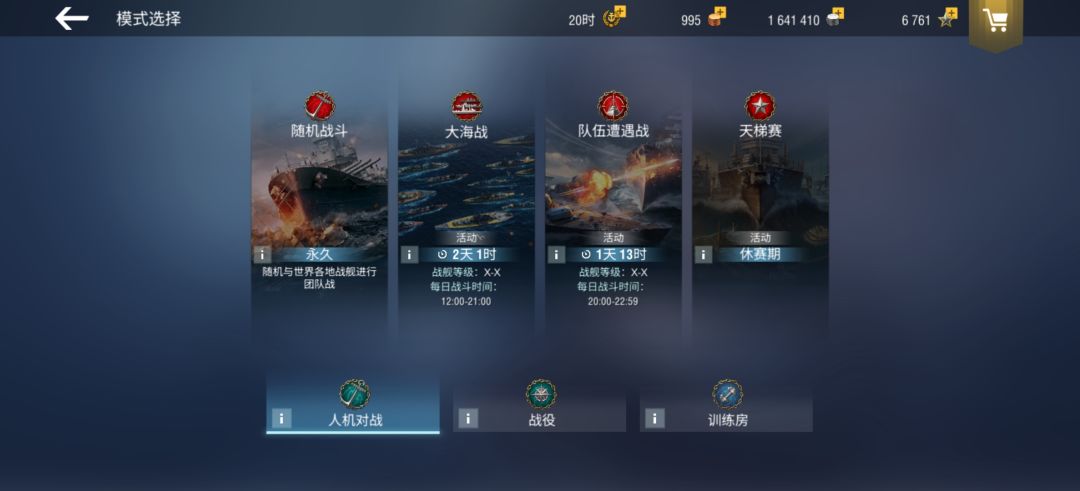 这游戏是没日活了吗？怎么只有人机模式啊截图