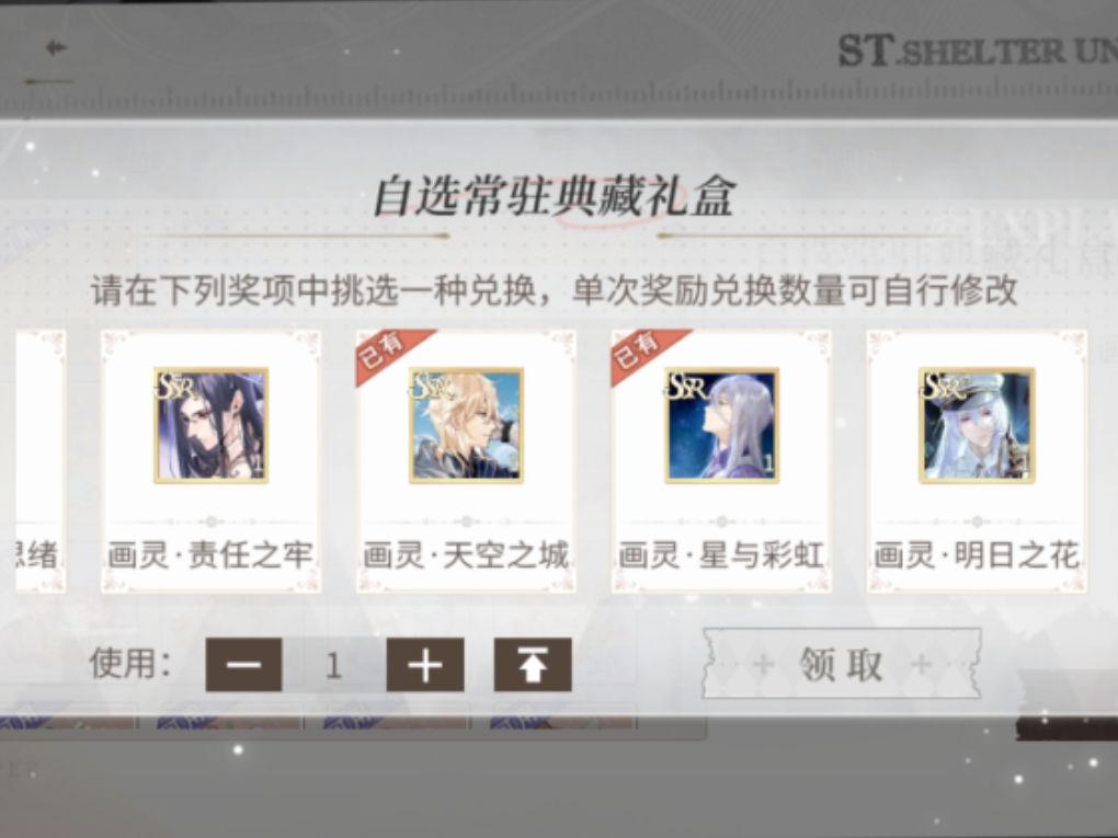 攒了三个盒子,不知道选什么 2