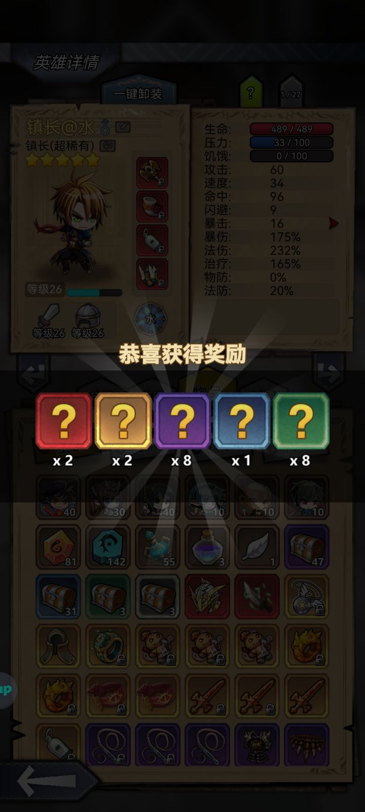 20多个出两个红装截图