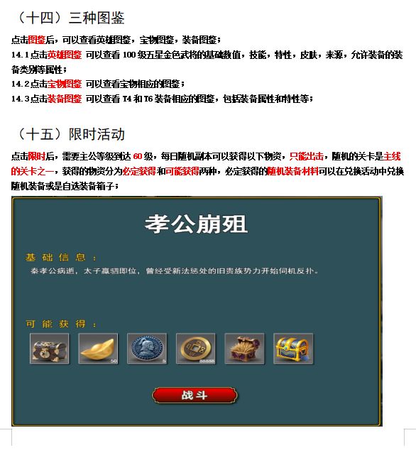 新人发育攻略2 10
