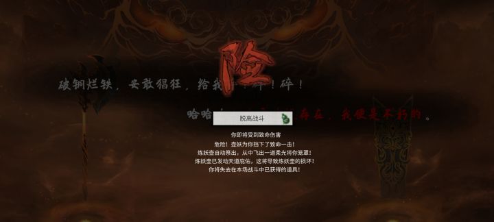 #欧皇附体 不是哥们我到底是有没有打过第一阶段,为啥被吸进去的瞬间我死了,死了还有动画,太良心了截图