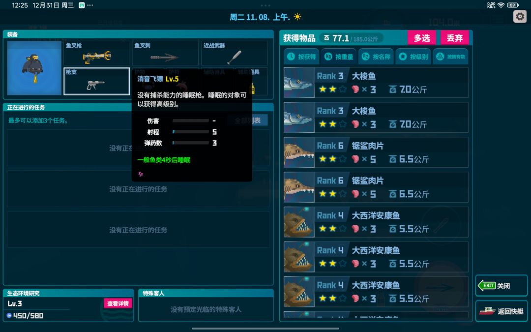关于这么多天的一些游玩体会 3