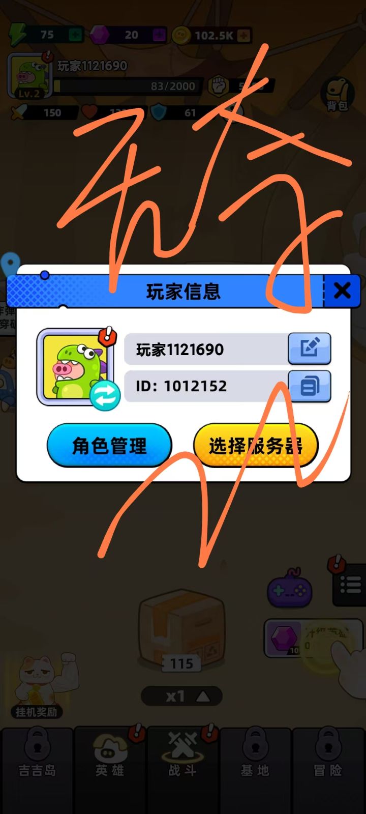 祝游戏越来越优秀截图