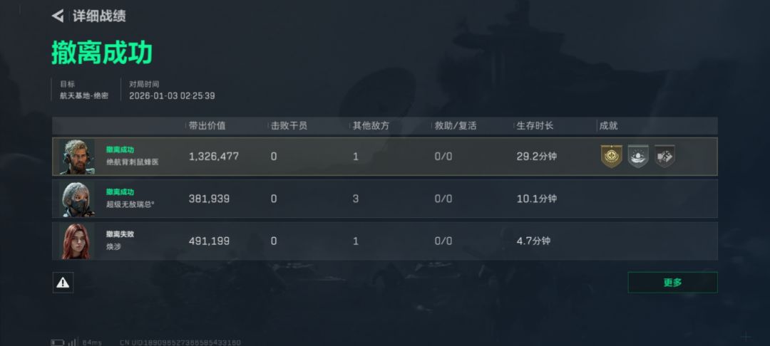 快破产了,绝航想走丢包?可以啊,满足你 1