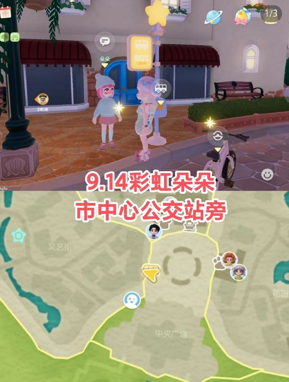 9.14溜溜木/无暇萤石/礼包码/彩虹朵朵花灯 3