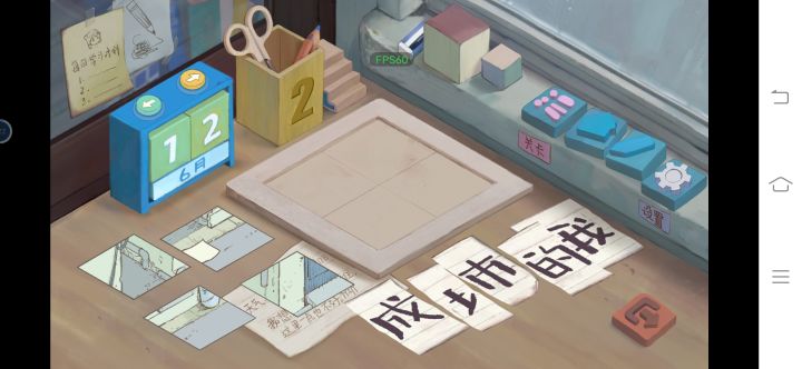 请问点哪里可以进入下一关呢截图