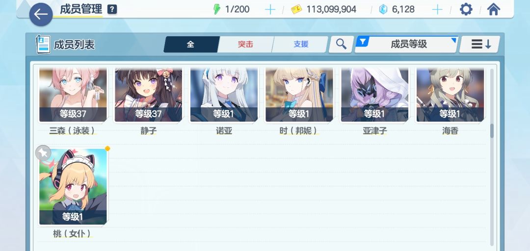 有大佬吗?我这个应该优先培养谁呀? 5