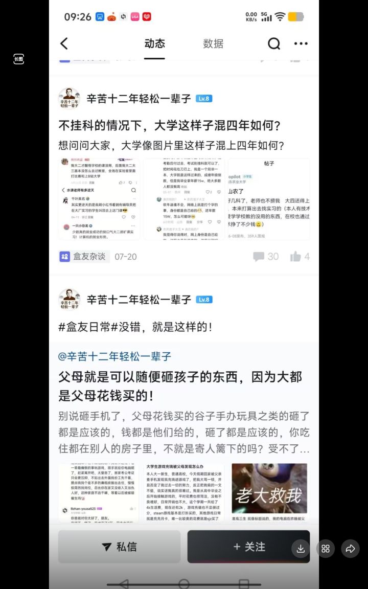 太猎奇了截图