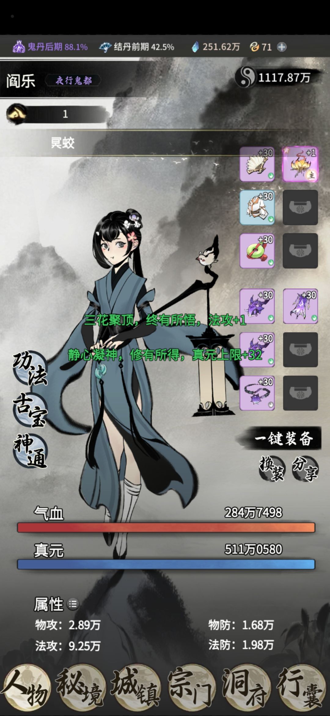 这个境界过二阶龙 2