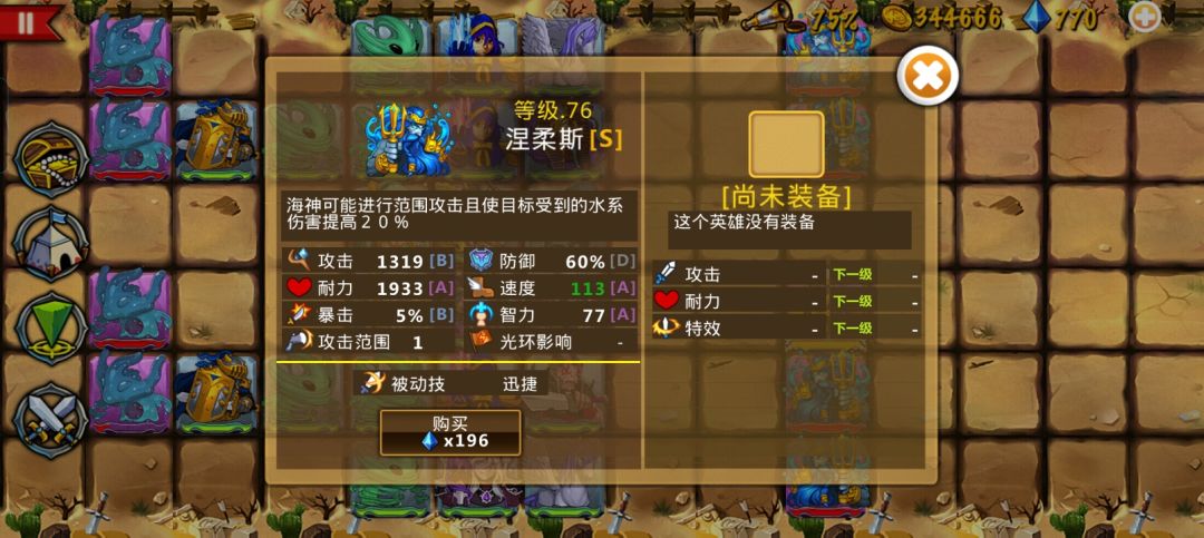 精彩截图分享 2025-8-30 3