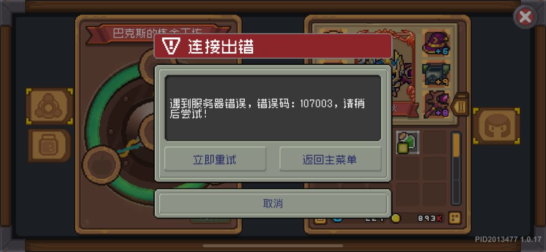 元素法师做不了城堡的药剂怎么玩 1