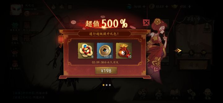 更新是来要钱的?截图