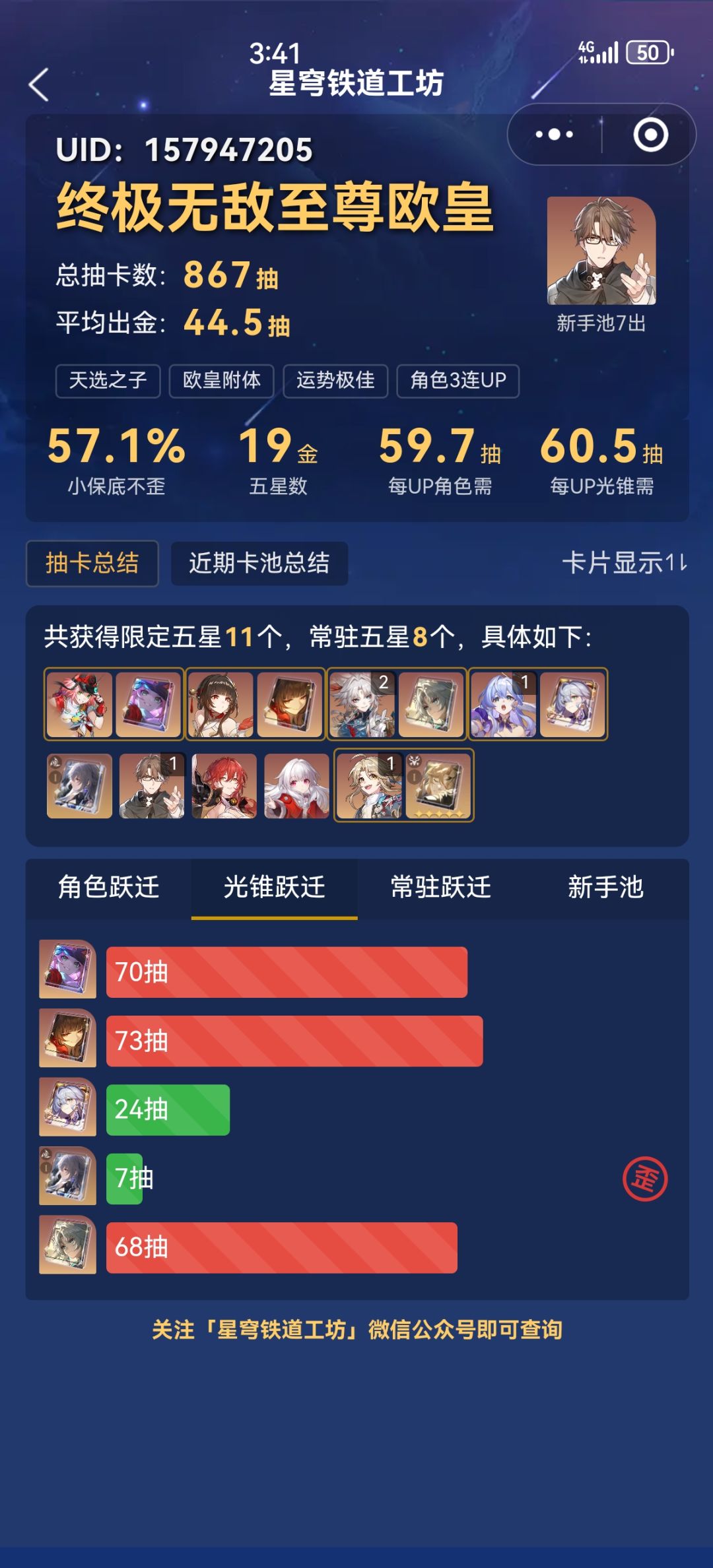 我真是手欠,我的砂金没了 2
