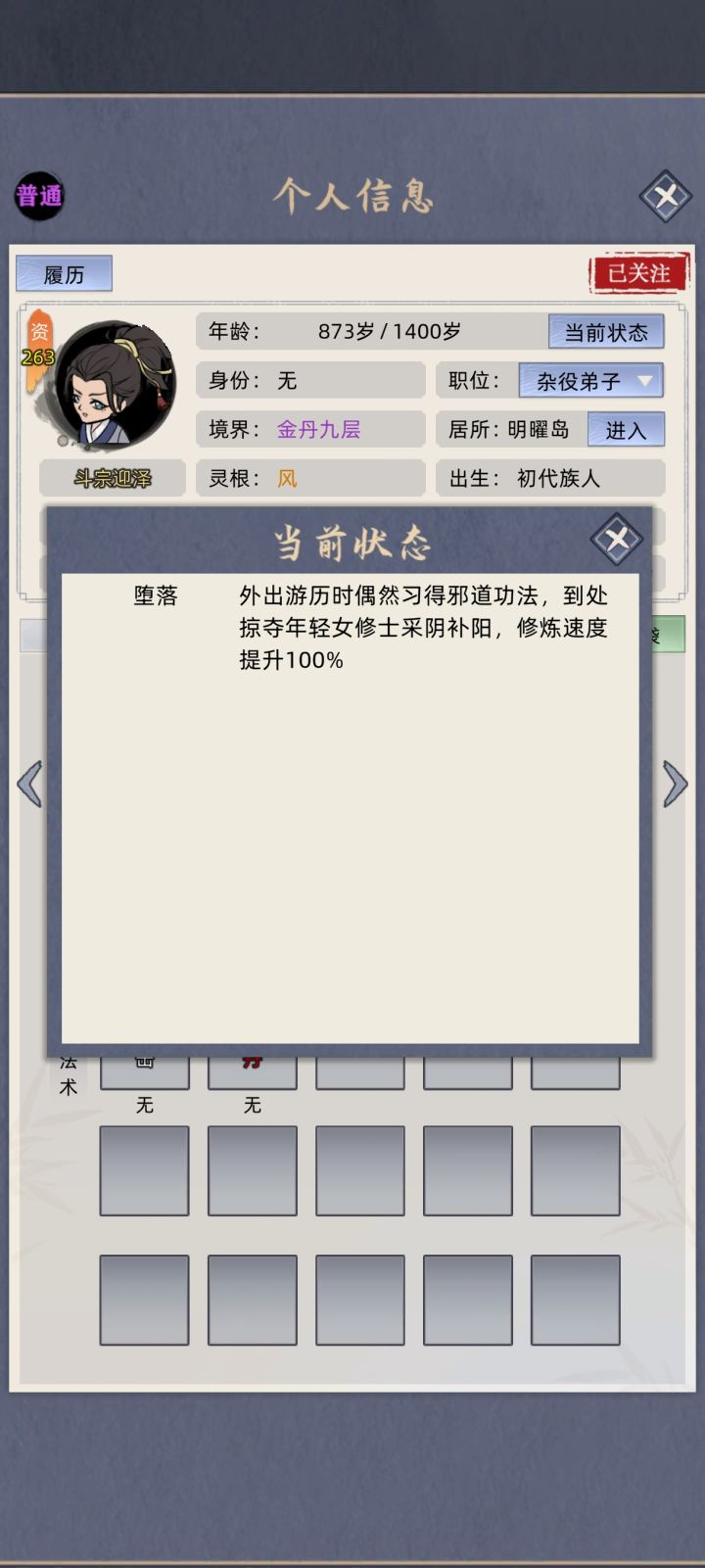 还得是你玩得花，哈哈哈截图