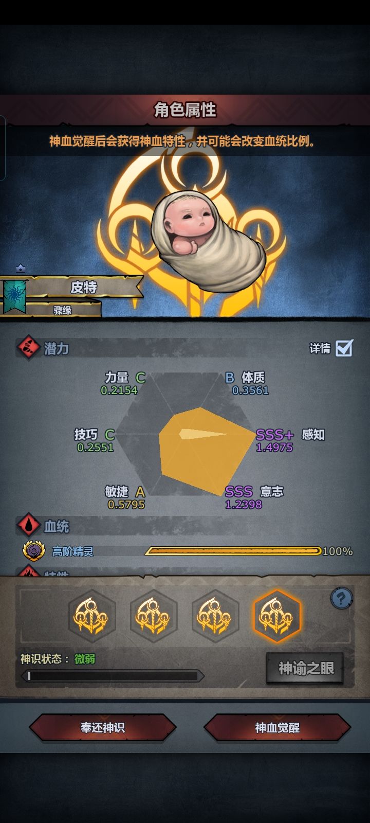 叫我倒霉熊 10